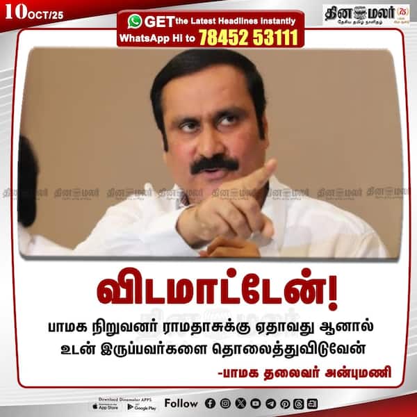 விடமாட்டேன் ! 