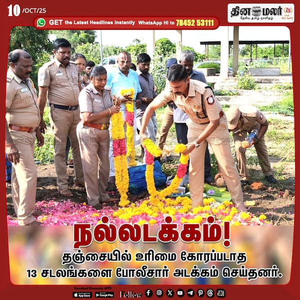 நல்லடக்கம்! 