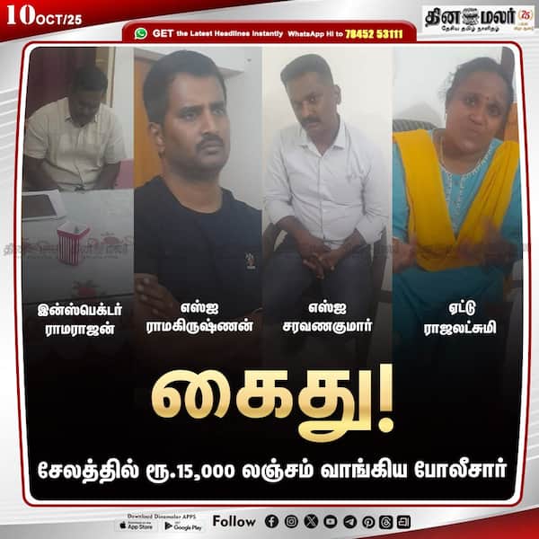 கைது!