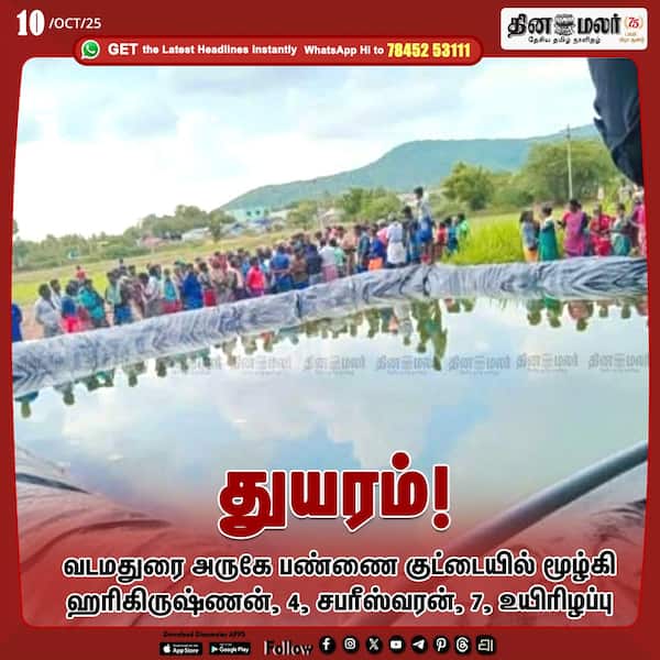 துயரம்!