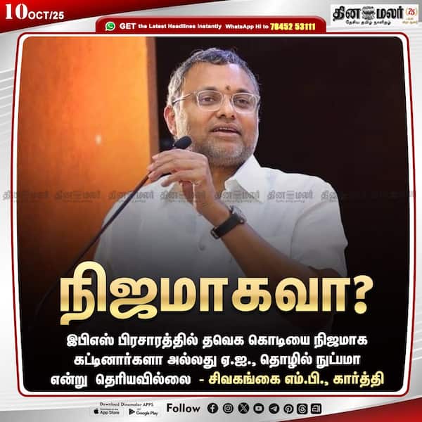 நிஜமாகவா? 