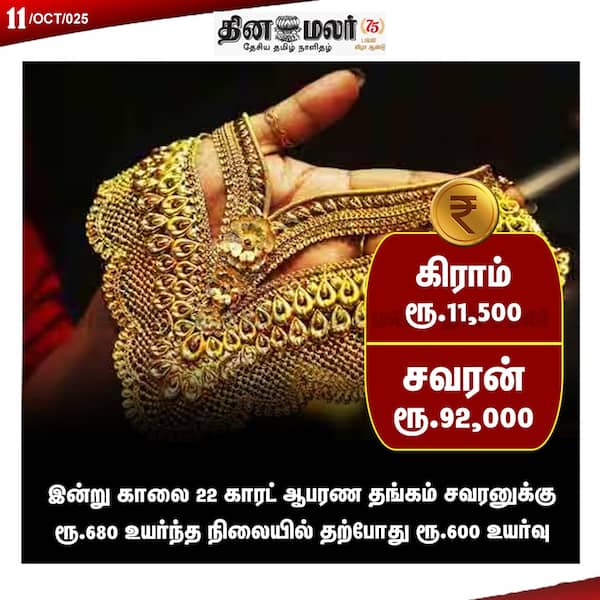 தங்கம் விலை உயர்வு.
