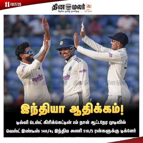 இந்தியா ஆதிக்கம்!