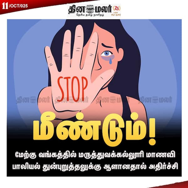 மீண்டும்! 