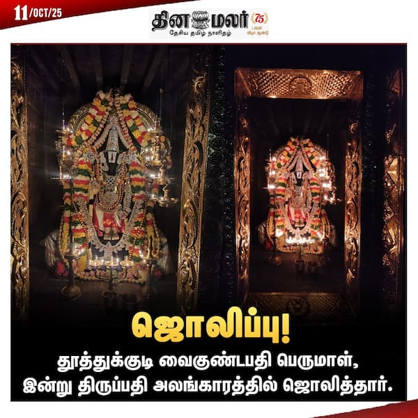ஜொலிப்பு! 