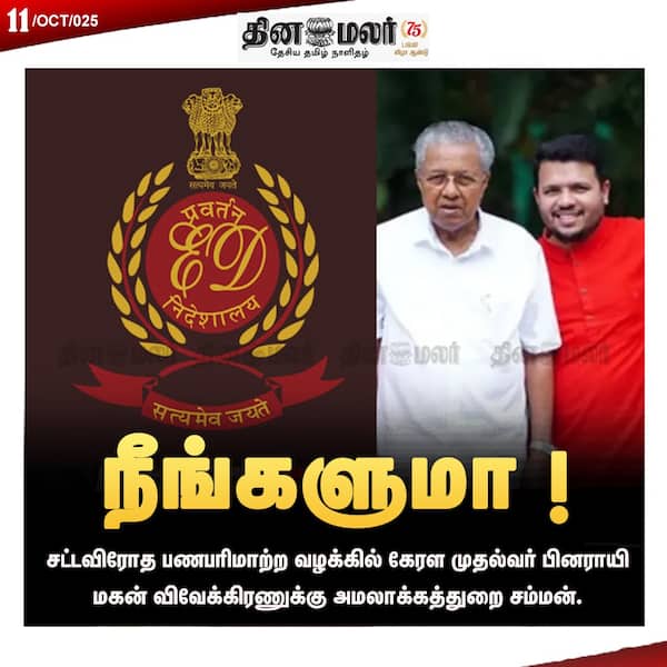 நீங்களுமா !
