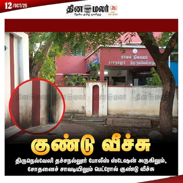 குண்டு வீச்சு 