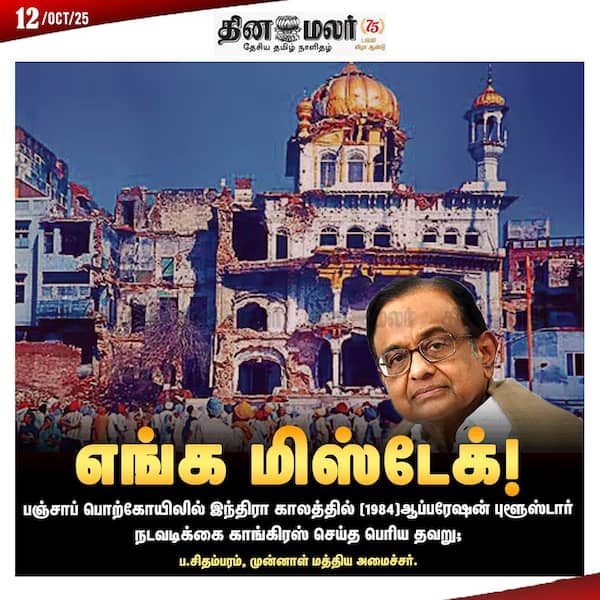 எங்க மிஸ்டேக்! 