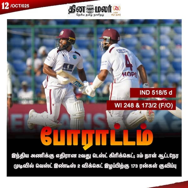 போராட்டம் 