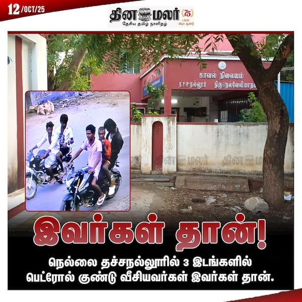 இவர்கள் தான் ! 