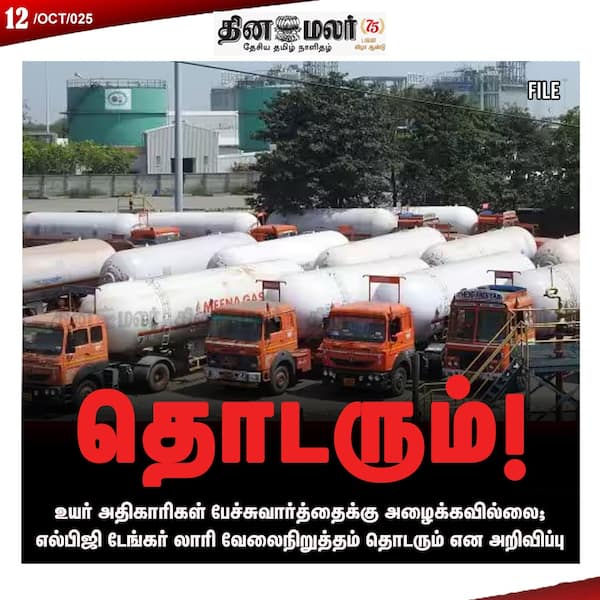 தொடரும்! 
