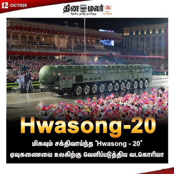 Hwasong-20 