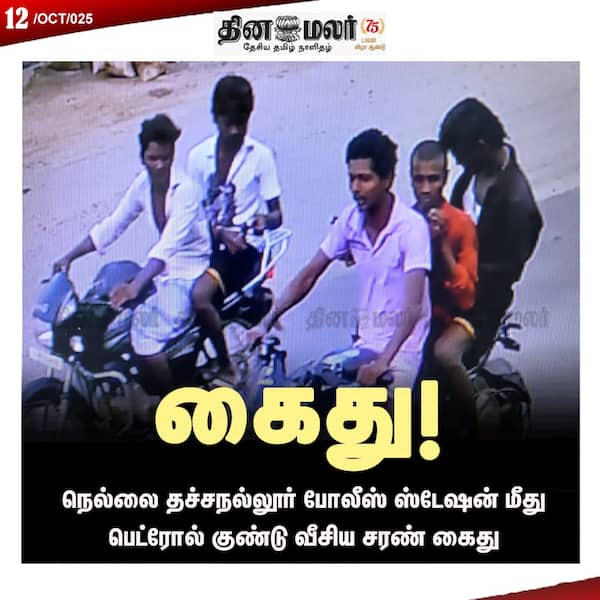 கைது! 