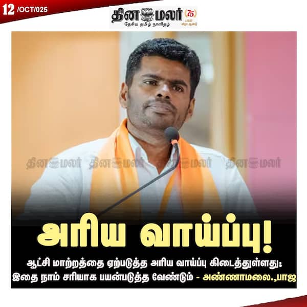 அரிய வாய்ப்பு! 
