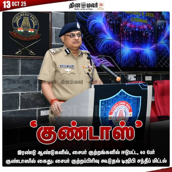 குண்டாஸ் 