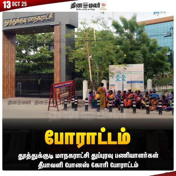போராட்டம் 