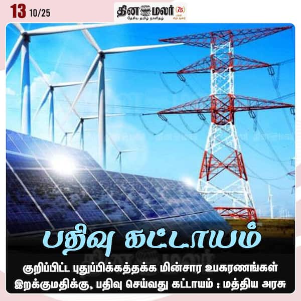 பதிவு கட்டாயம்