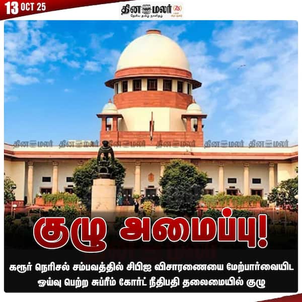 குழு அமைப்பு! 