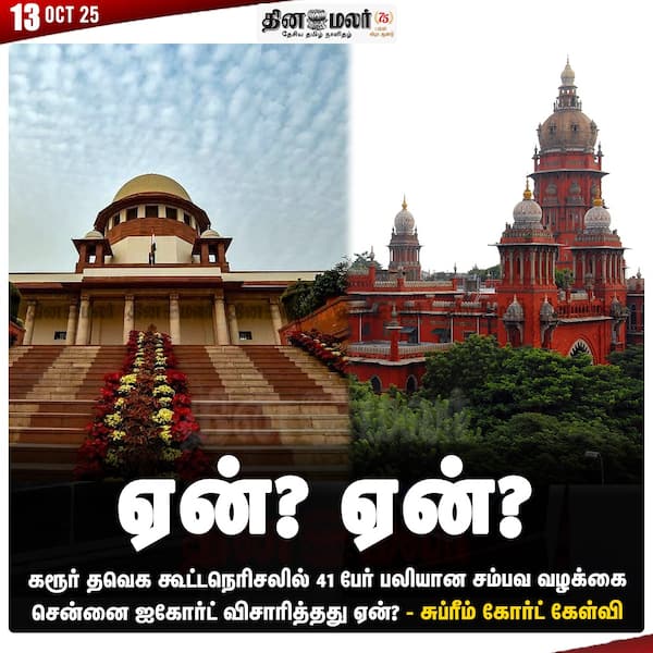 ஏன்? ஏன்? 