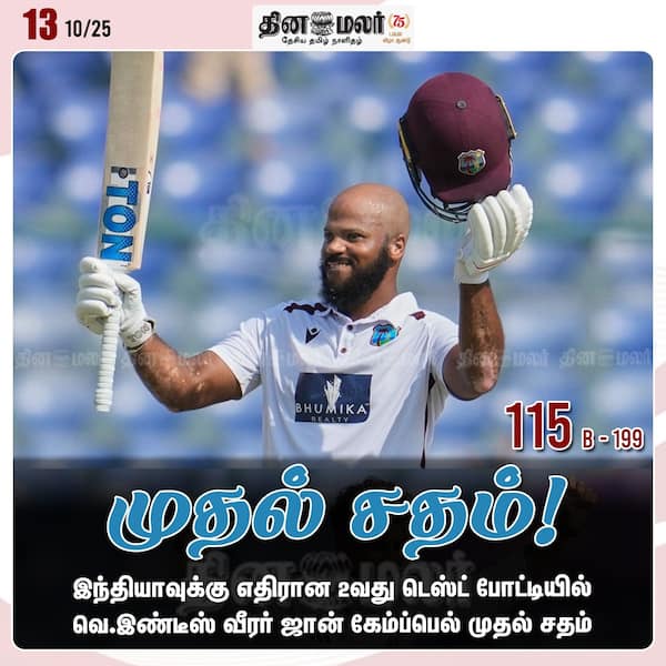 முதல் சதம்! 