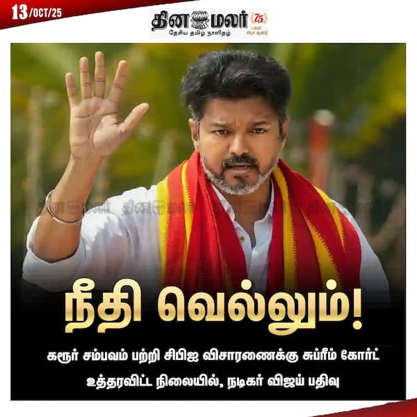 நீதி வெல்லும்! 