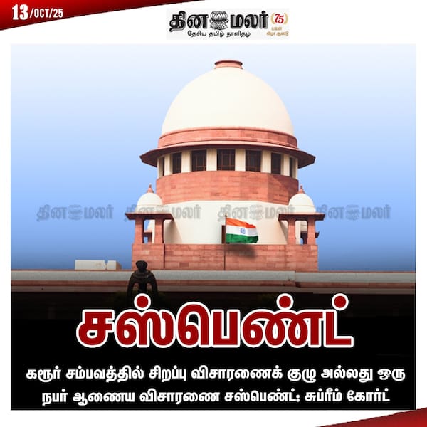 சஸ்பெண்ட்