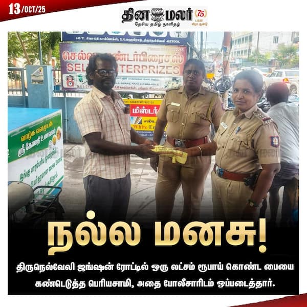 நல்ல மனசு!