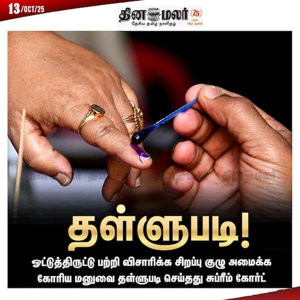 தள்ளுபடி!