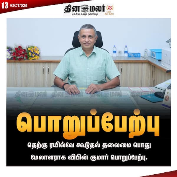 பொறுப்பேற்பு 