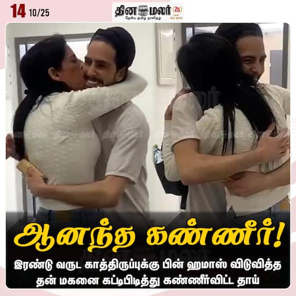 ஆனந்த கண்ணீர்! 