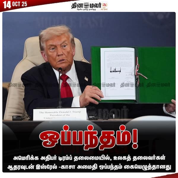 ஒப்பந்தம்! 