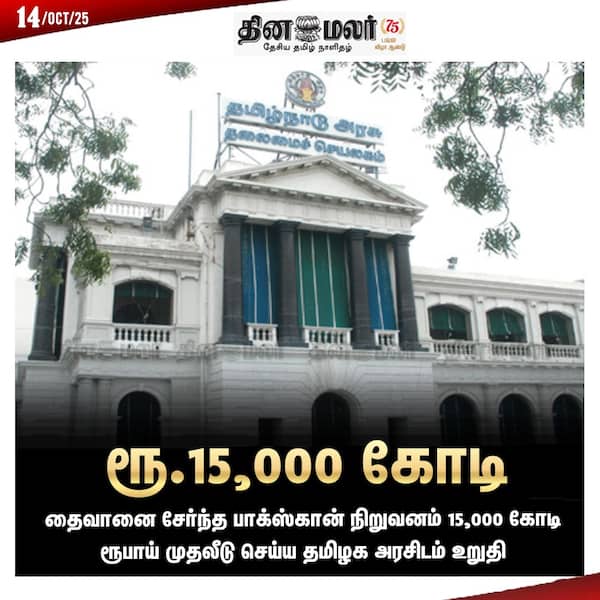 ரூ.15000 கோடி 