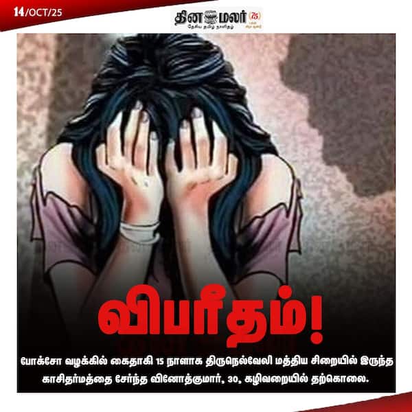 விபரீதம்! 
