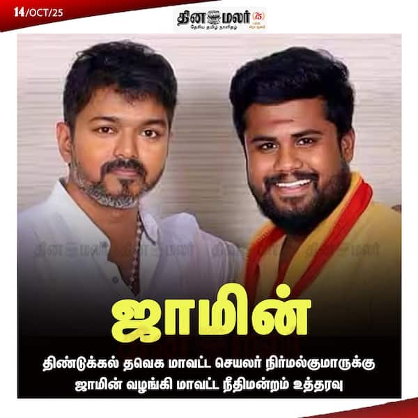 ஜாமின் 