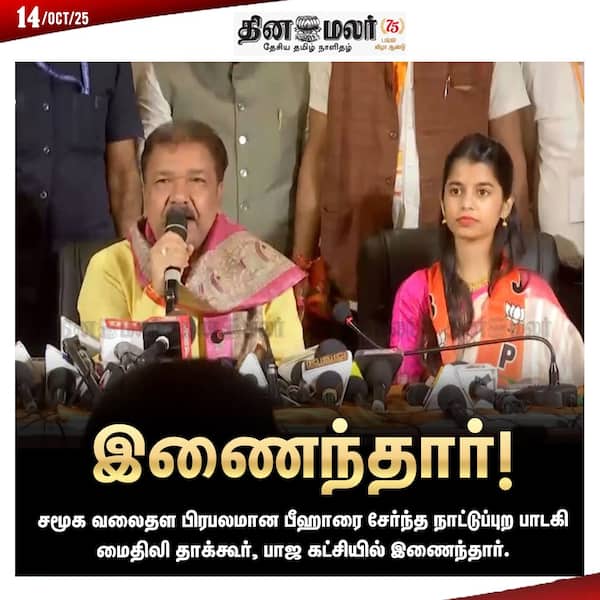 இணைந்தார்!