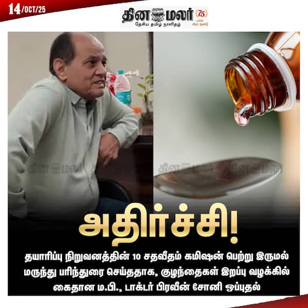 அதிர்ச்சி! 