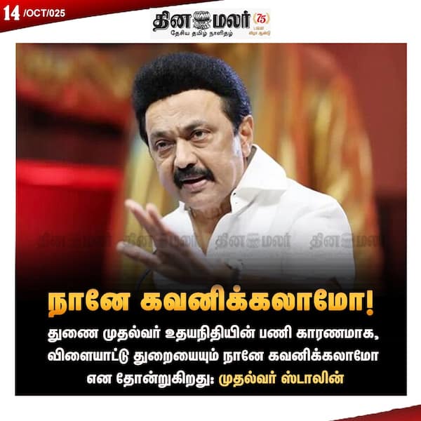 நானே கவனிக்கலாமோ! 