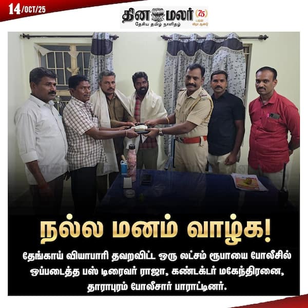 நல்ல மனம் வாழ்க! 