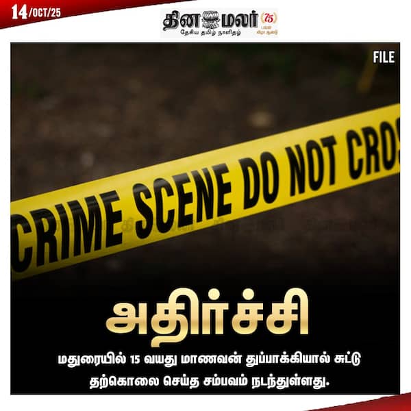 அதிர்ச்சி 