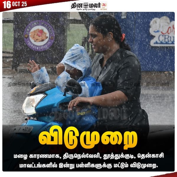 விடுமுறை 