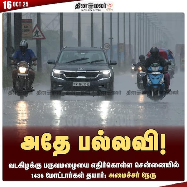 அதே பல்லவி! 
