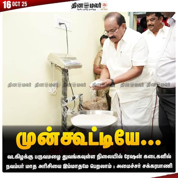 முன்கூட்டியே...