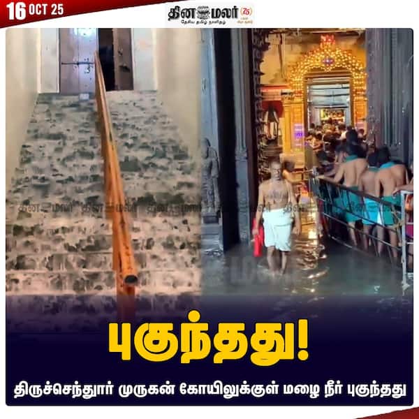 புகுந்தது! 