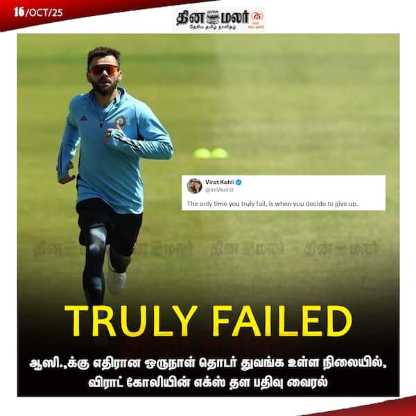 TRULY FAILED 
