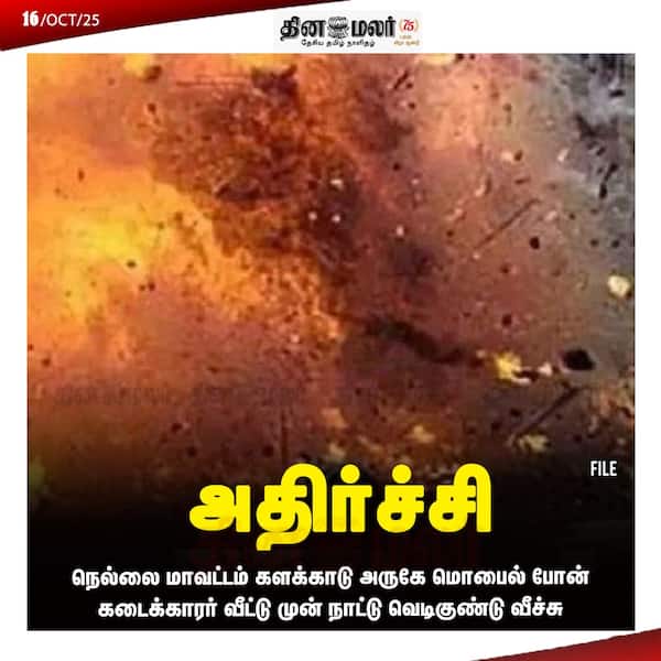 அதிர்ச்சி