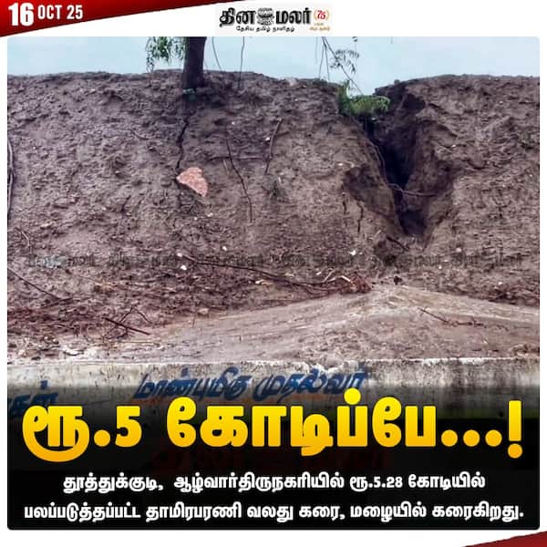 ரூ.5 கோடிப்பே...! 