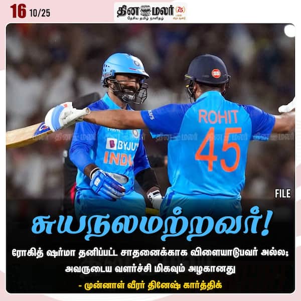 சுயநலமற்றவர்!