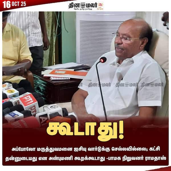 கூடாது! 