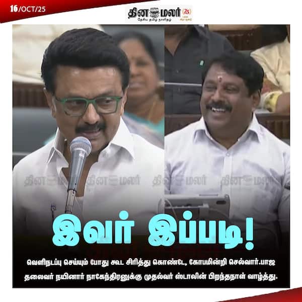 இவர் இப்படி !