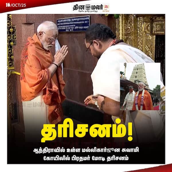 தரிசனம்! 